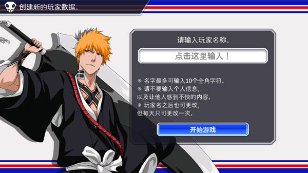 死神勇敢的灵魂国际版