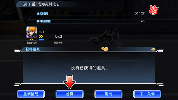 死神勇敢的灵魂国际版