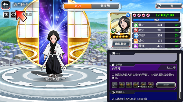 死神勇敢的灵魂国际版