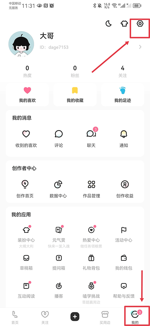 网易乐乎app