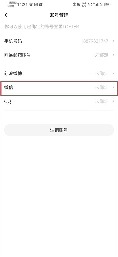 网易乐乎app