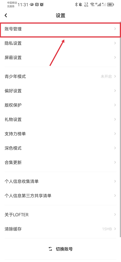 网易乐乎app