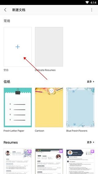 金山wps office v26.6.4手机版