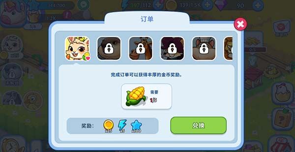 梦幻庄园官方正版