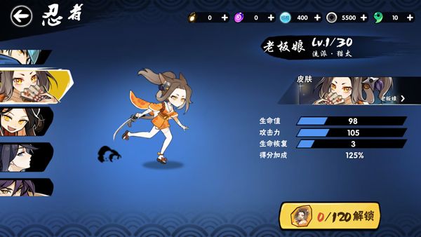 忍者必须死3国际服