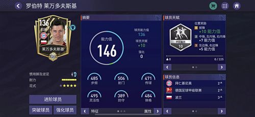 FC足球世界 v27.0.03国际服