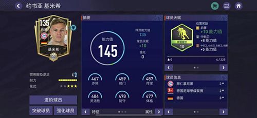 FC足球世界 v27.0.03国际服