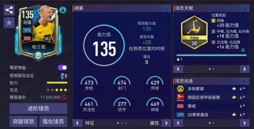 FC足球世界 v27.0.03国际服