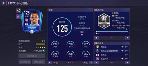 FC足球世界 v27.0.03国际服