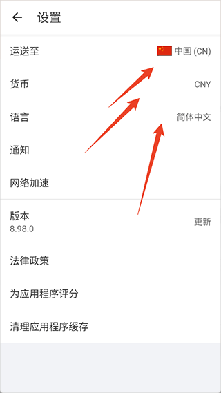 阿里巴巴国际版app