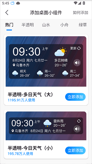 当准天气app2026 v10.4.1最新版