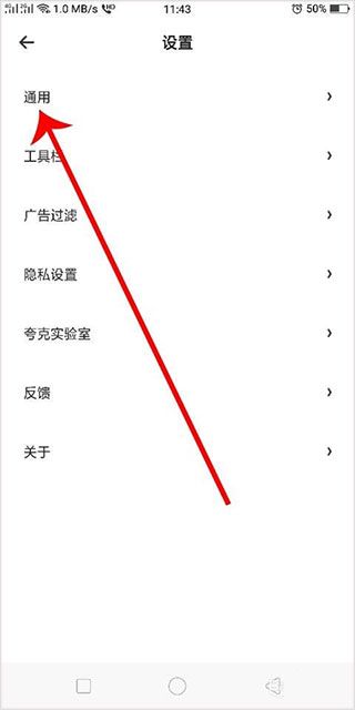 夸克app v10.12.2.1097