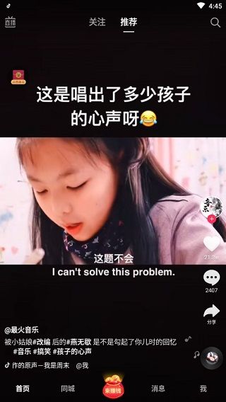 抖音极速版2026红包版