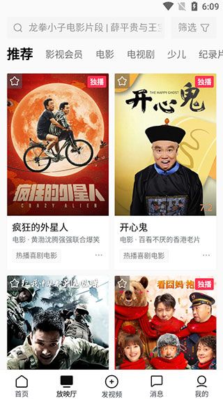 西瓜视频极速版app