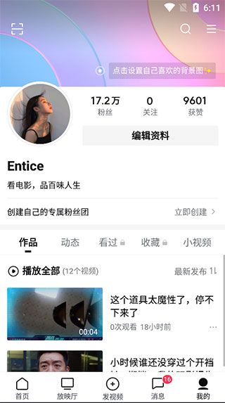 西瓜视频极速版app
