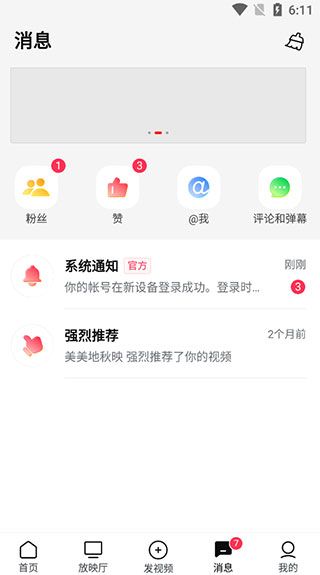 西瓜视频极速版app
