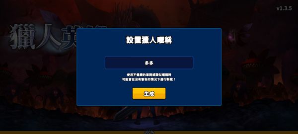 猎人英雄手游官方版(Hunter Raid) v2.7.4