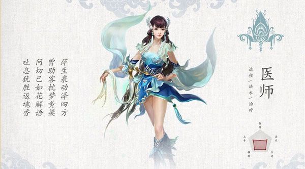 倩女幽魂手游