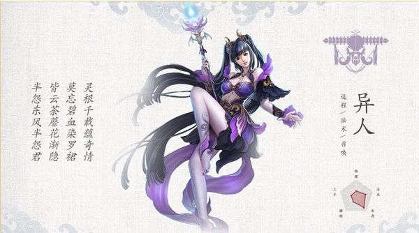 倩女幽魂手游