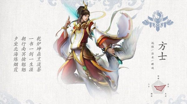 倩女幽魂手游