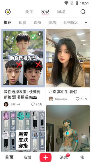 小红书app v9.35.0官方版