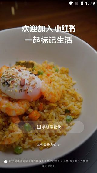 小红书app v9.35.0官方版