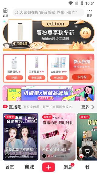 小红书app v9.35.0官方版