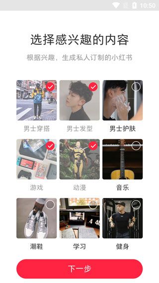 小红书app v9.35.0官方版