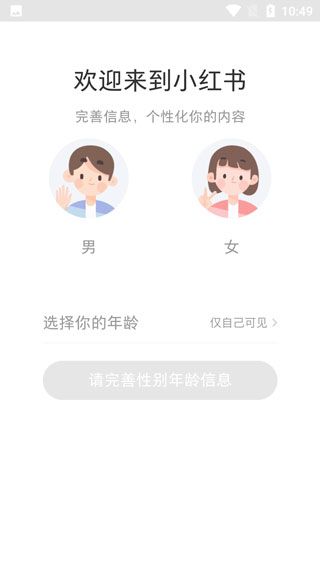 小红书app v9.35.0官方版