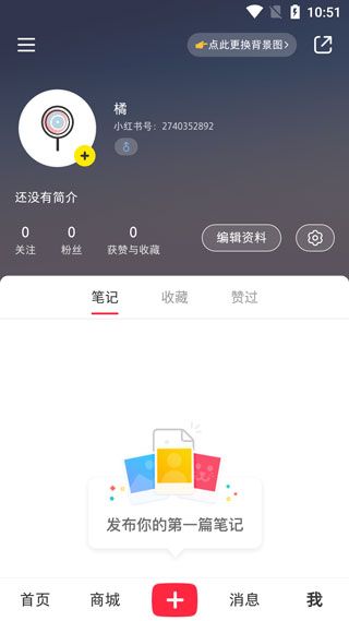 小红书app v9.35.0官方版