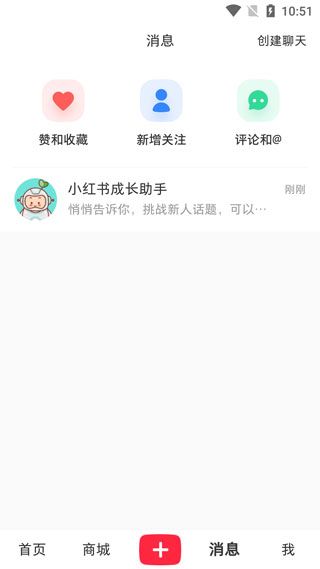 小红书app v9.35.0官方版