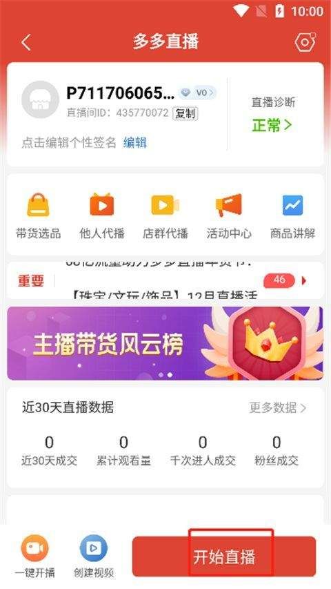 拼多多商家版2025最新版本
