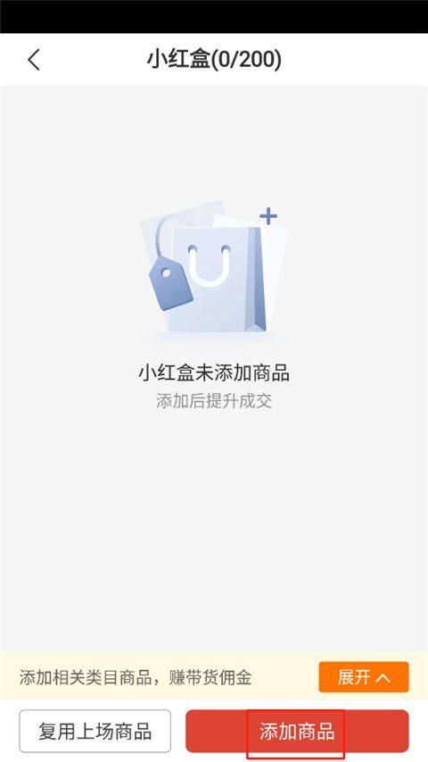 拼多多商家版2025最新版本