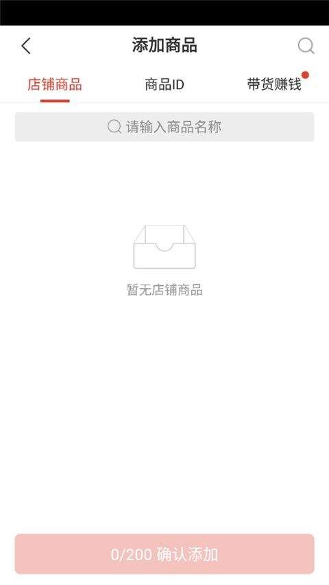 拼多多商家版2025最新版本