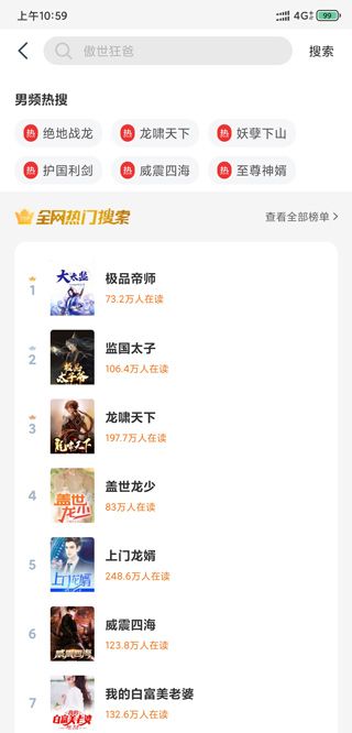 免费小说专区app