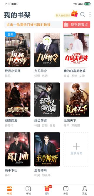 免费小说专区app