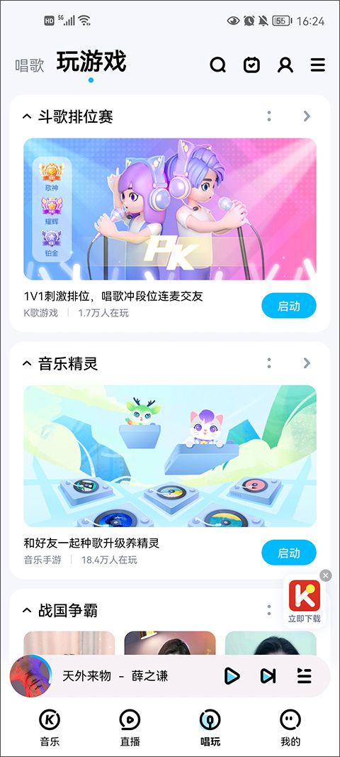 酷狗音乐2026最新版