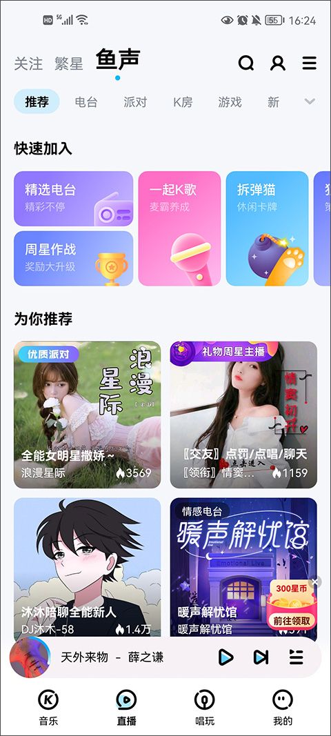 酷狗音乐2026最新版