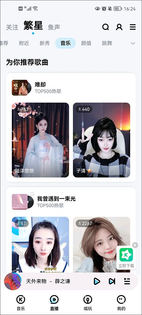 酷狗音乐2026最新版