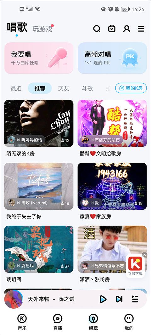 酷狗音乐2026最新版