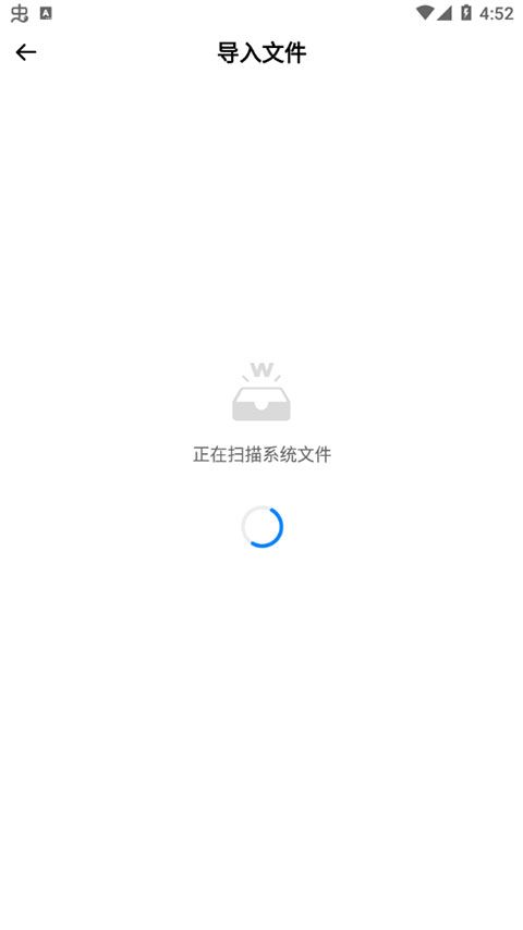 word文档手机版app