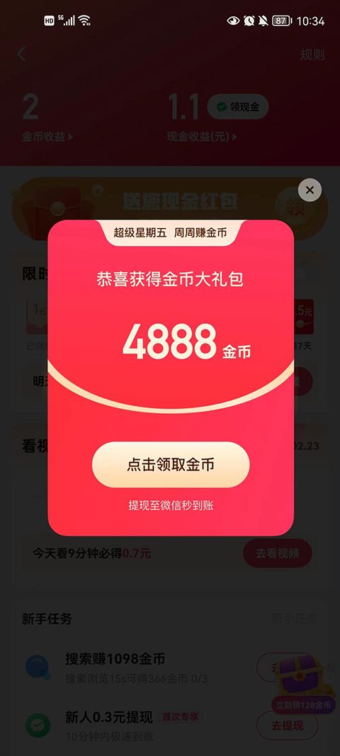 快手官方正版2026