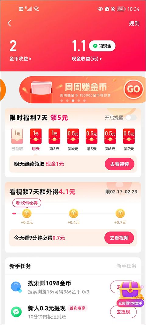 快手官方正版2026