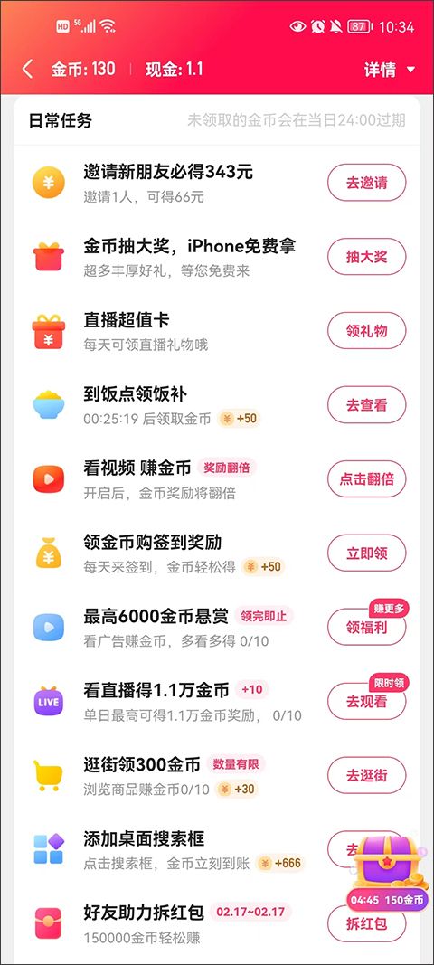 快手官方正版2026