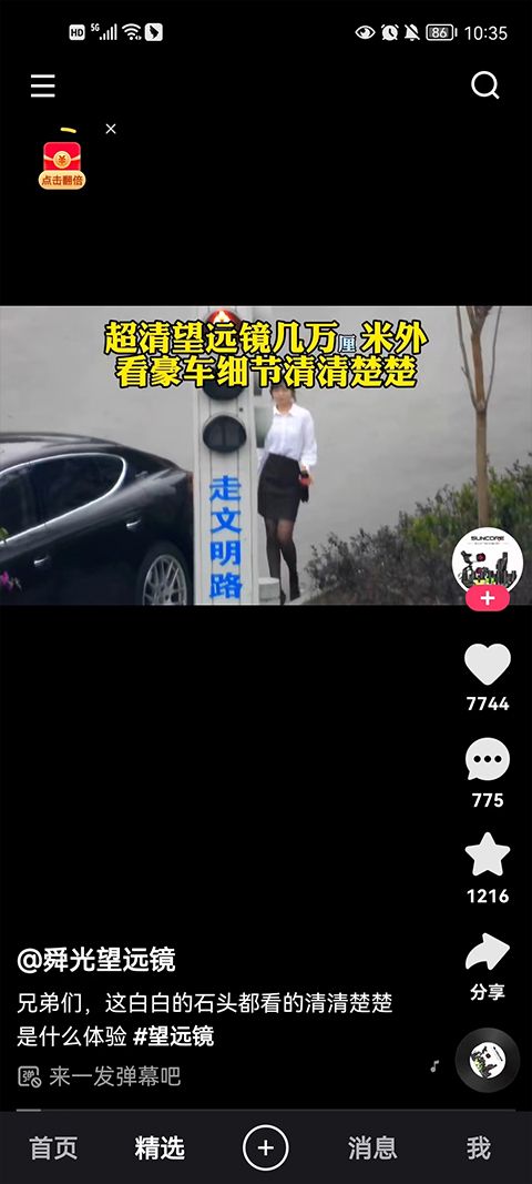 快手官方正版2026