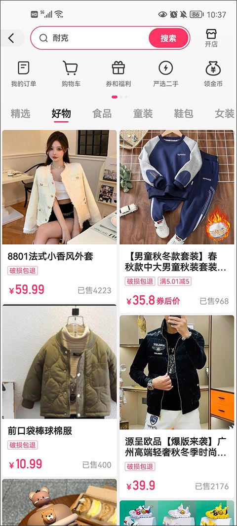 快手官方正版2026