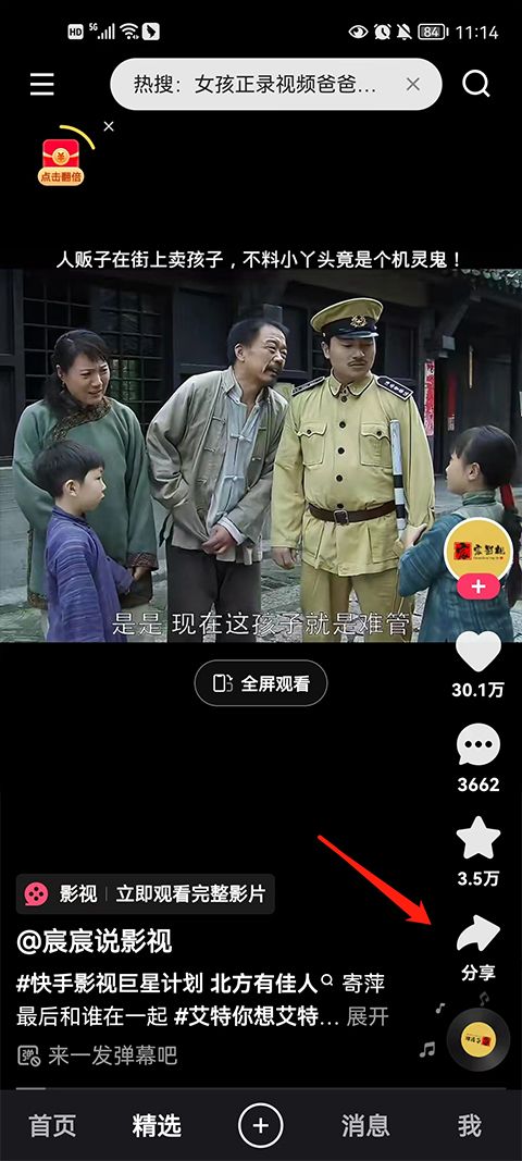 快手官方正版2026