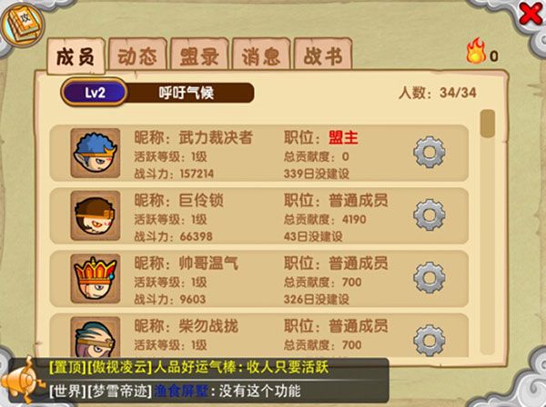 造梦西游ol手游版