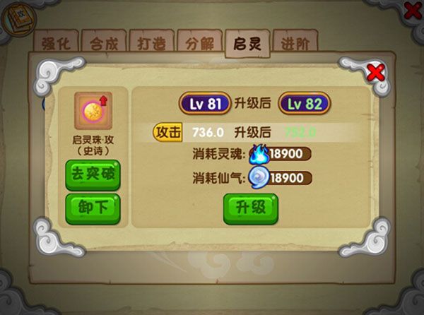 造梦西游ol手游版