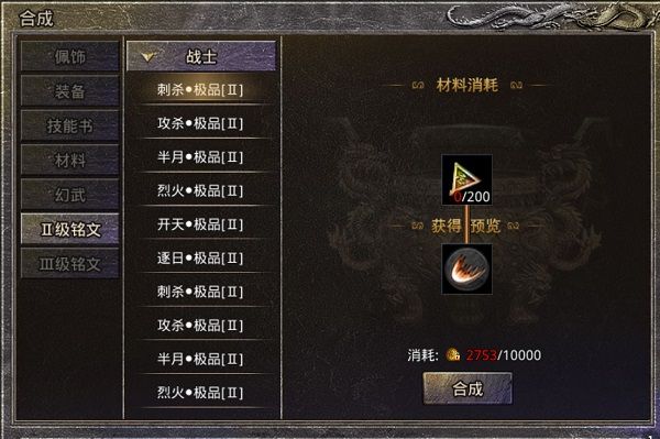 原始传奇手游红包版